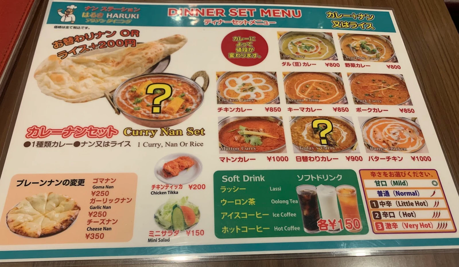 Nan station Haruki Menu photo 13